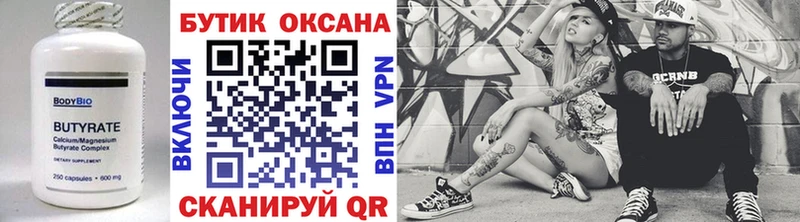 Бутират жидкий экстази  Баксан 