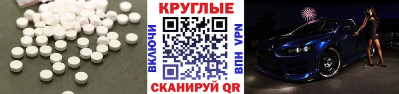 Ecstasy круглые где продают наркотики Баксан