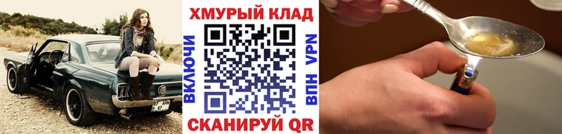 Героин хмурый Баксан