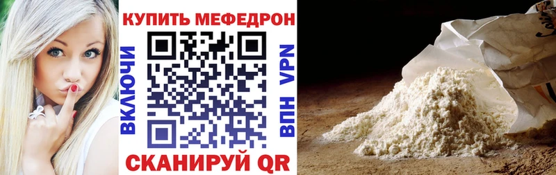 МЯУ-МЯУ мука  mega ТОР  Баксан 